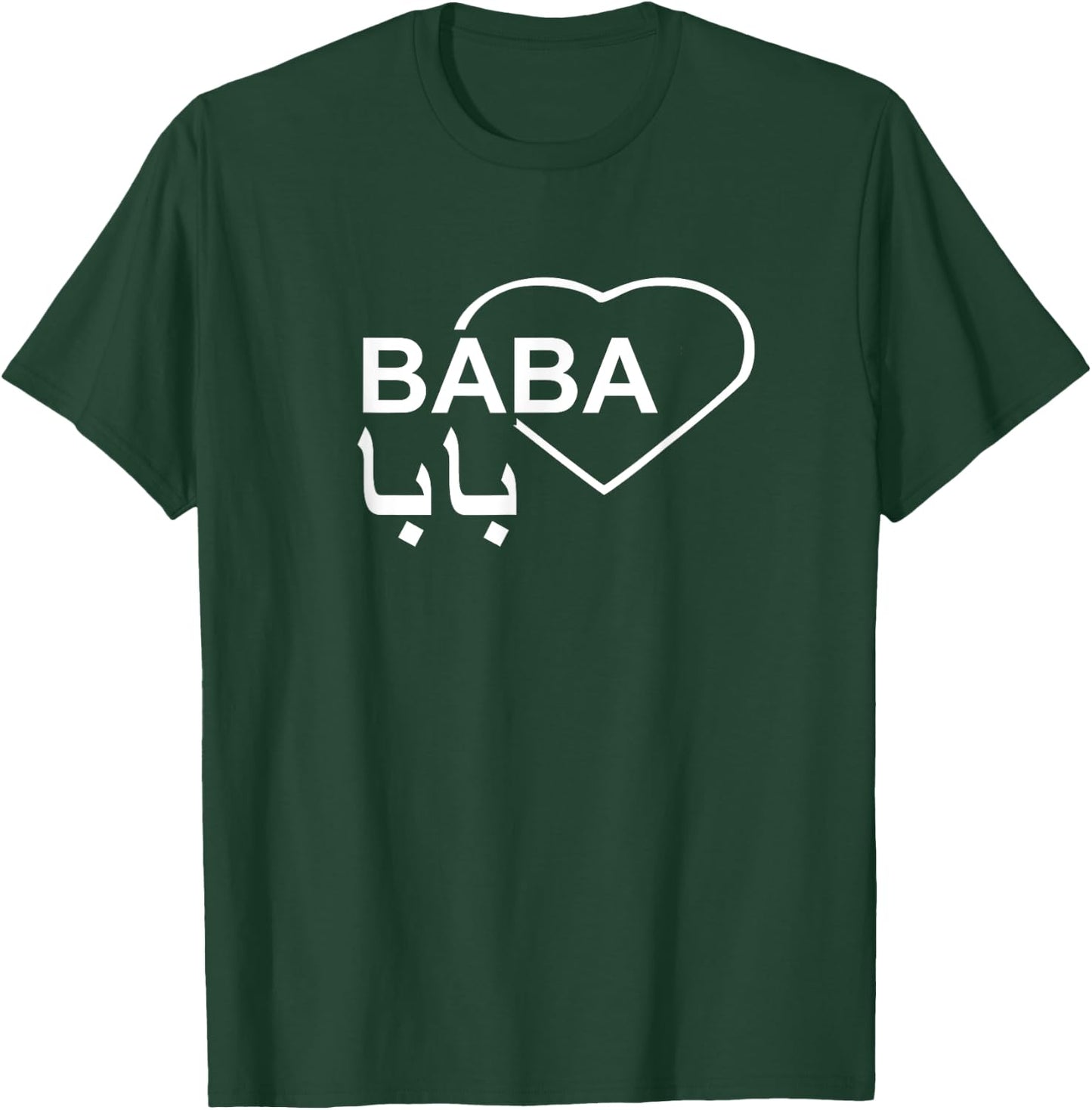 Yalla Baba Habibi Arabic Letters For Arab Fathers T-Shirt - T-Shirt | Forest