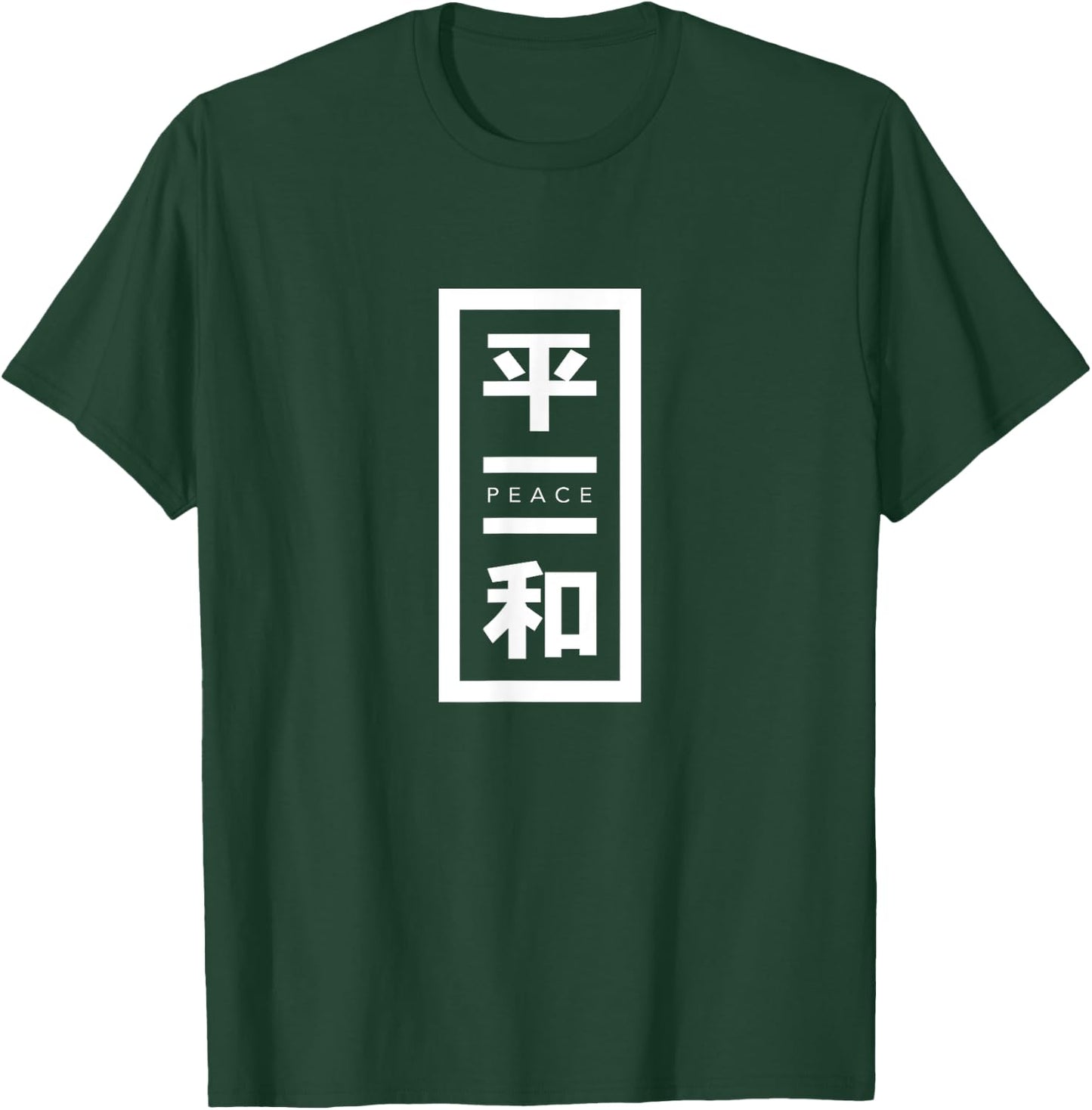 Cool Japanese Kanji Character Symbol for Peace T-Shirt - T-Shirt | Forest