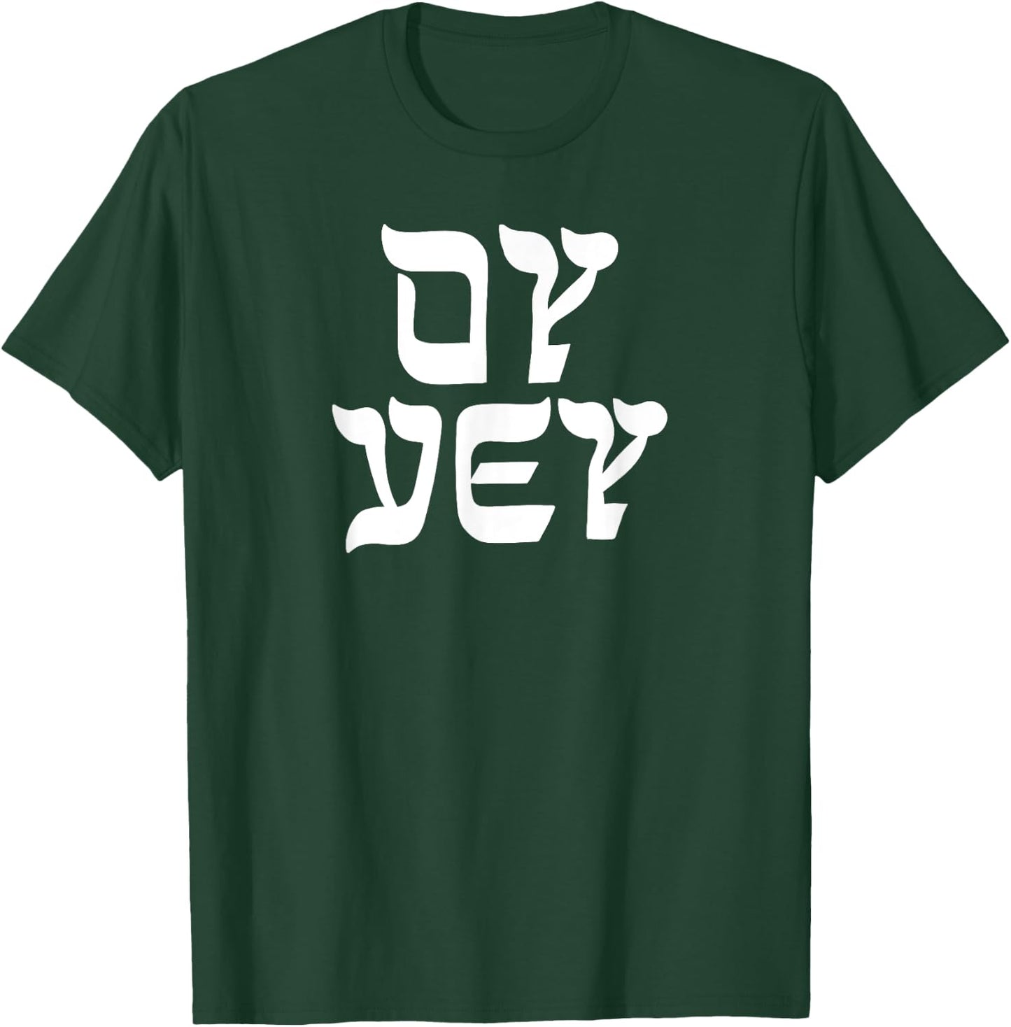 Oy Vey T-Shirt - T-Shirt | Forest