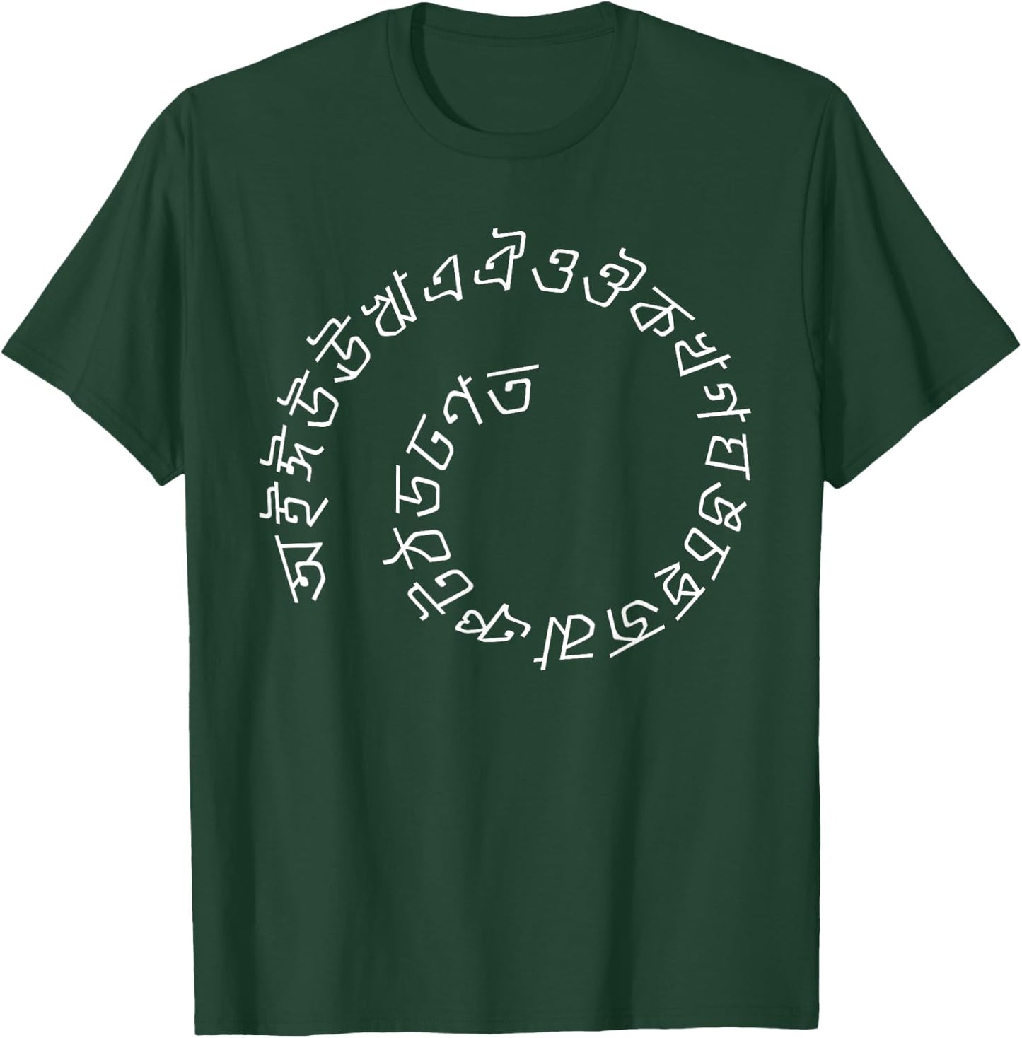 Spiral Alphabet Bengali Letter Funny Bangladesh Symbol Humor T-Shirt - T-Shirt | Forest