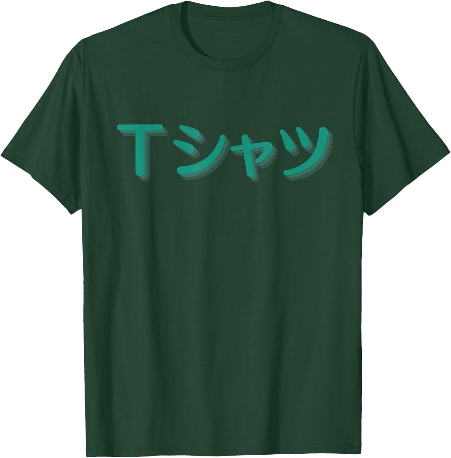 Anime Shirt that says in Japanese Katakana T-Shirt - T-Shirt | Forest