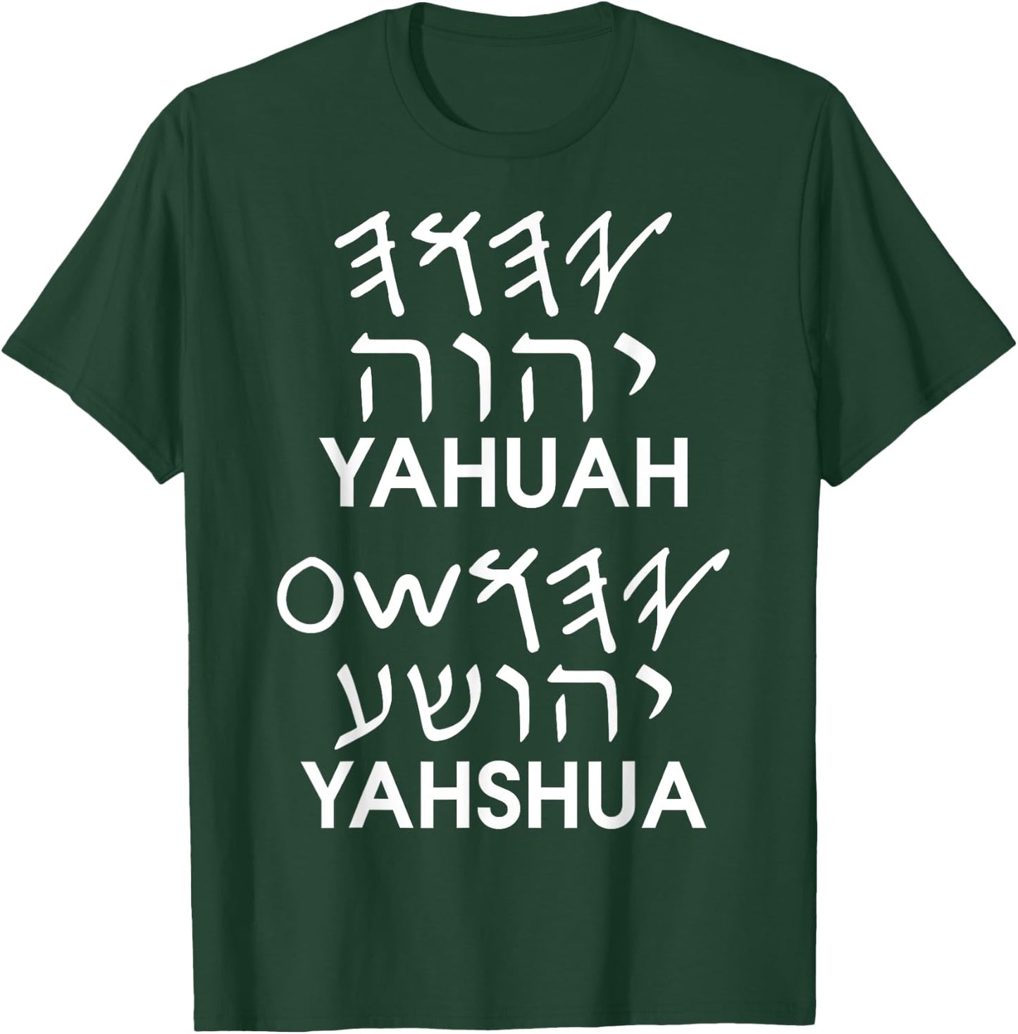 Name Yahuah Yahshua Paleo Hebrew T-Shirt - T-Shirt | Forest