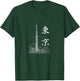 Tokyo 2022 東京 Tokyo Sky Tree T-Shirt - T-Shirt | Forest