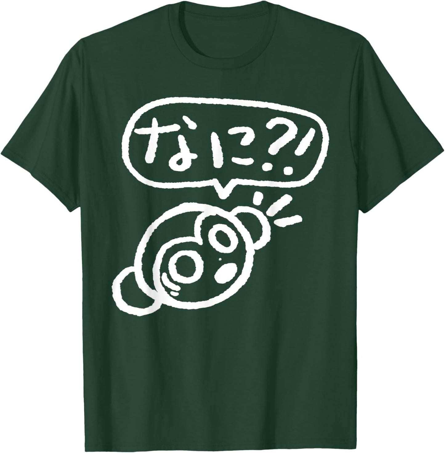 Funny Japanese Cute Saru Monkey Nani "What?!" Hiragana T-Shirt - T-Shirt | Forest