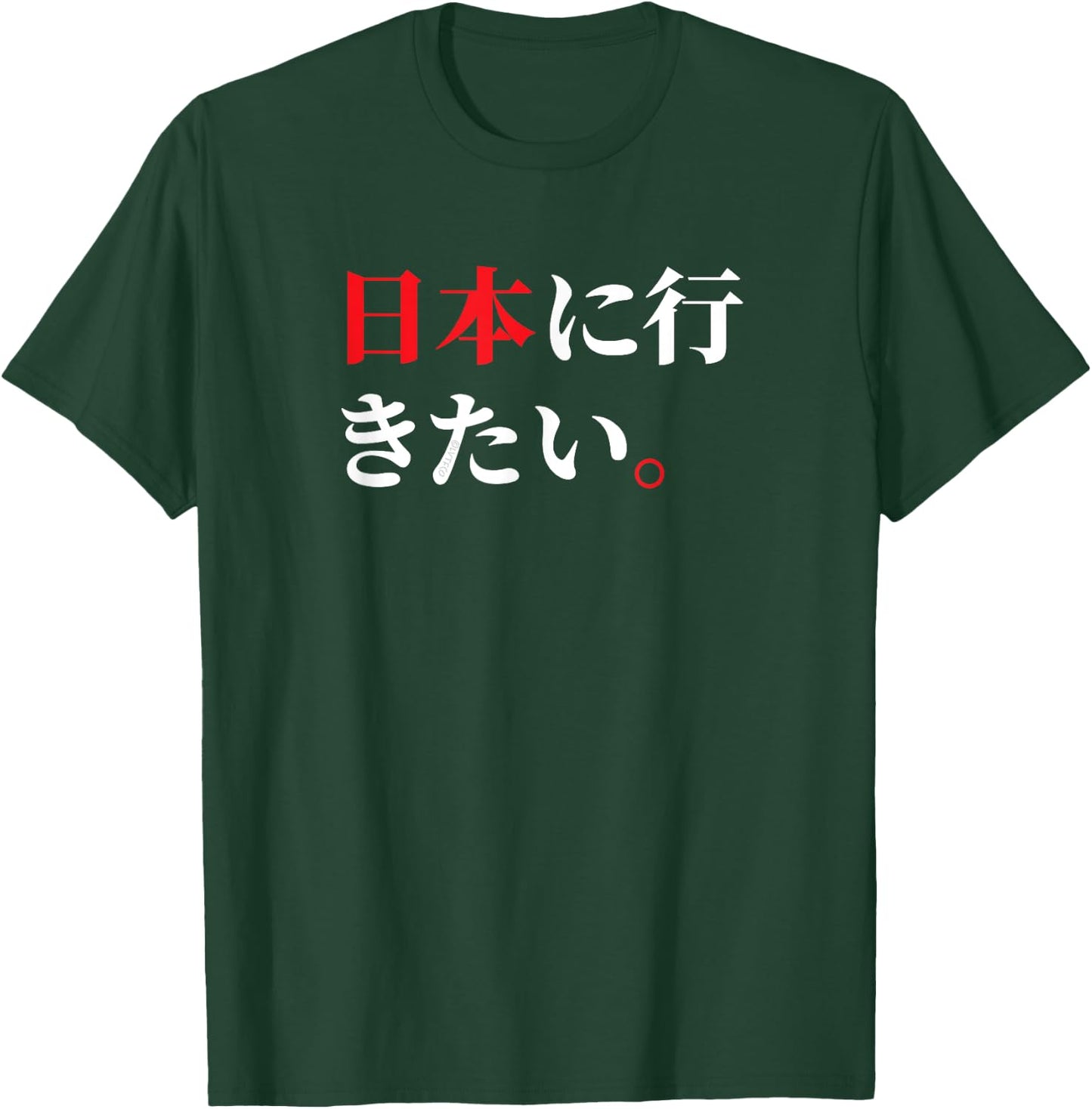 I Want to Go to Japan Funny Japanese Phrase T-Shirt - T-Shirt | Forest