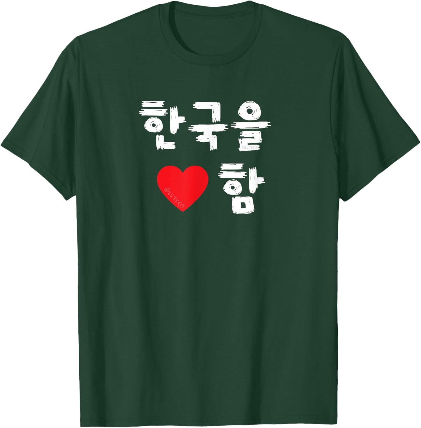 “I Heart (Love) Korea” Korean Hangul T-Shirt - T-Shirt | Forest