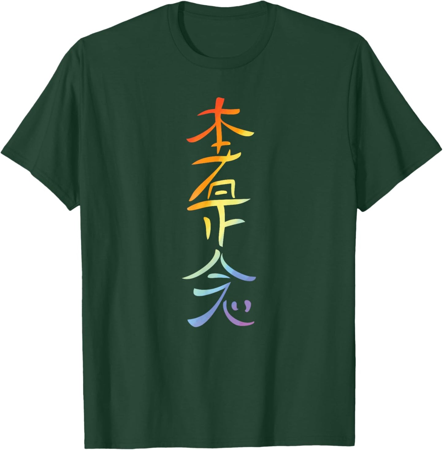 Reiki Distance Symbol Healing - Theta Healer Gift T-Shirt - T-Shirt | Forest