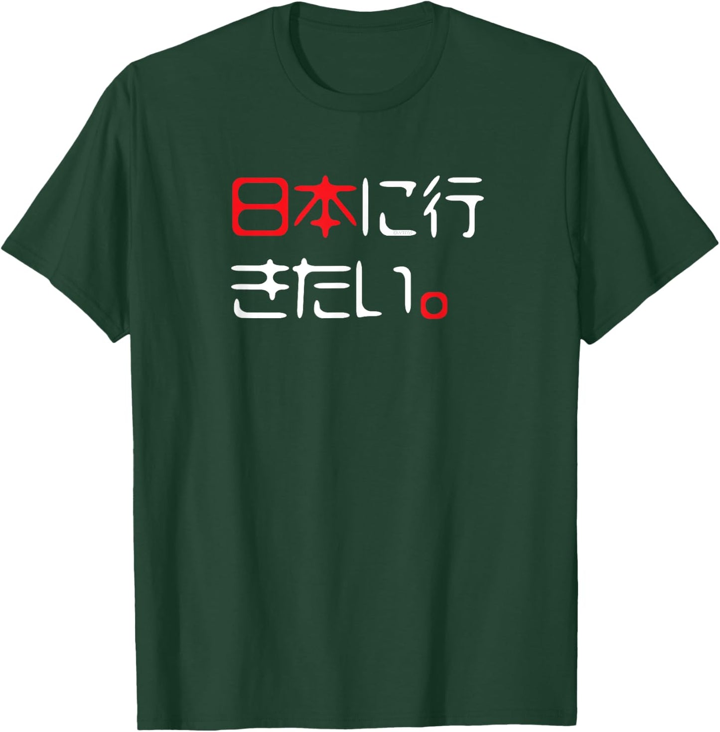 "I Want to Go to Japan" Funny Japanese T-Shirt - T-Shirt | Forest