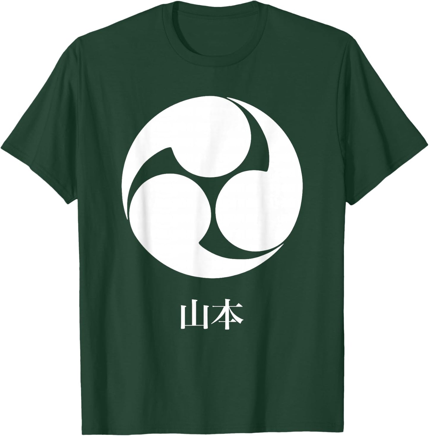 Kamon - Yamamoto Clan - Japanese Samurai Warrior T-Shirt - T-Shirt | Forest