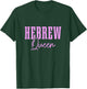 Hebrew Israelite Clothing Women's Jewish Cultural , Black, X-Small, Short Sleeve, , Classic Fit, Pull On T-Shirt - T-Shirt | Forest