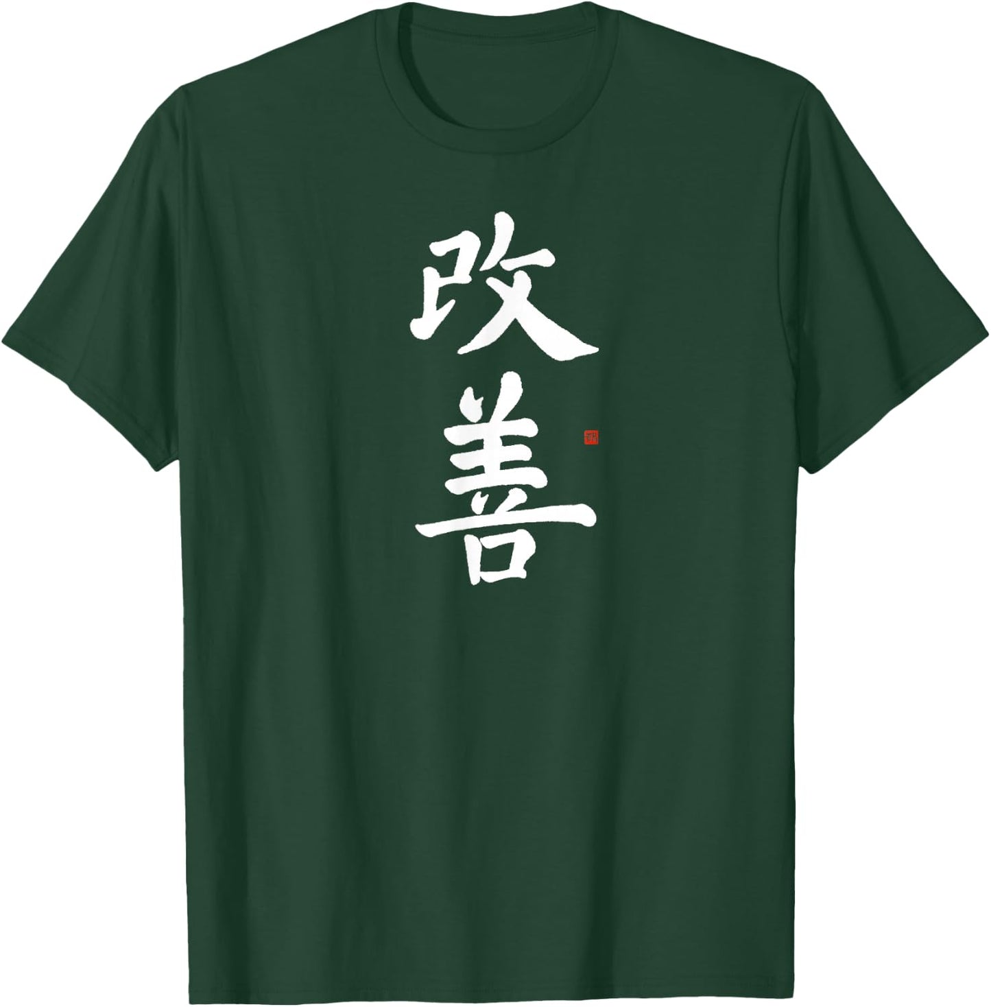 LePlusChic Kaizen : Black, Men's, , Cotton, Short Sleeve, Modern, Japanese Kanji Calligraphy, Continuous Improvement T-Shirt - T-Shirt | Forest