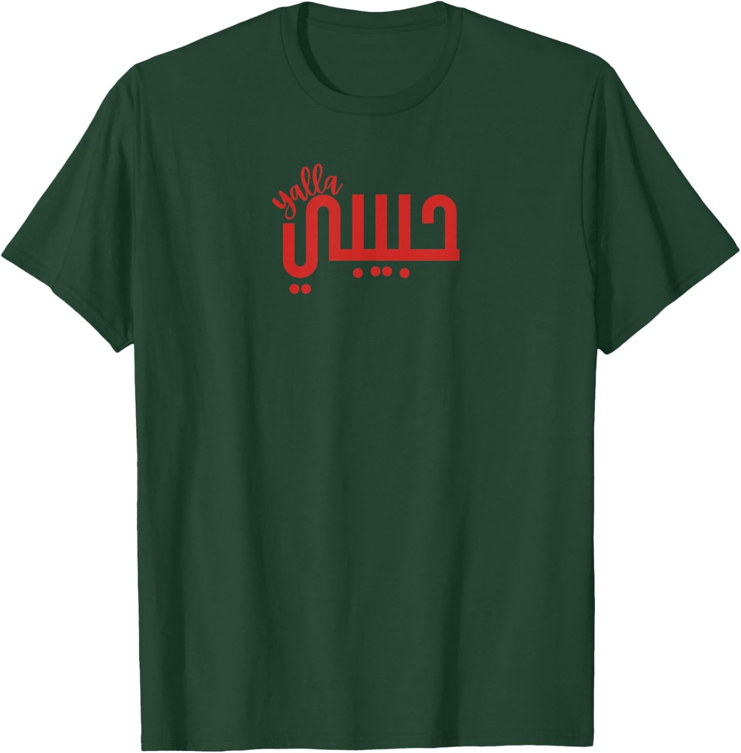 Yalla Habibi, Calligraphic Arabic Writing T-Shirt - T-Shirt | Forest