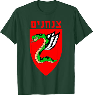 Tzanchanim Israeli Army Paratroopers Brigade Elite IDF Unit T-Shirt - T-Shirt | Forest