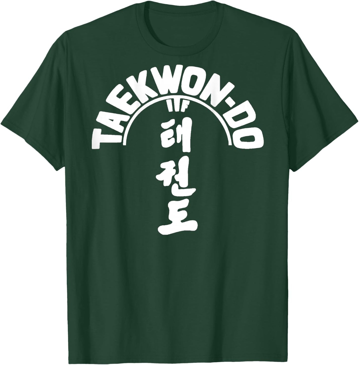 ITF Taekwon-Do - Korean Martial Art T-Shirt - T-Shirt | Forest