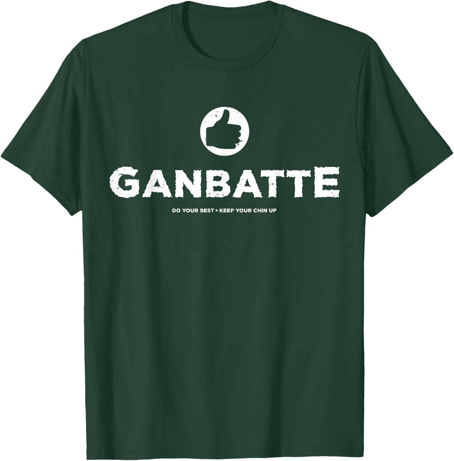 Ganbatte Always Do Your Best Good Luck Motivational T T-Shirt - T-Shirt | Forest