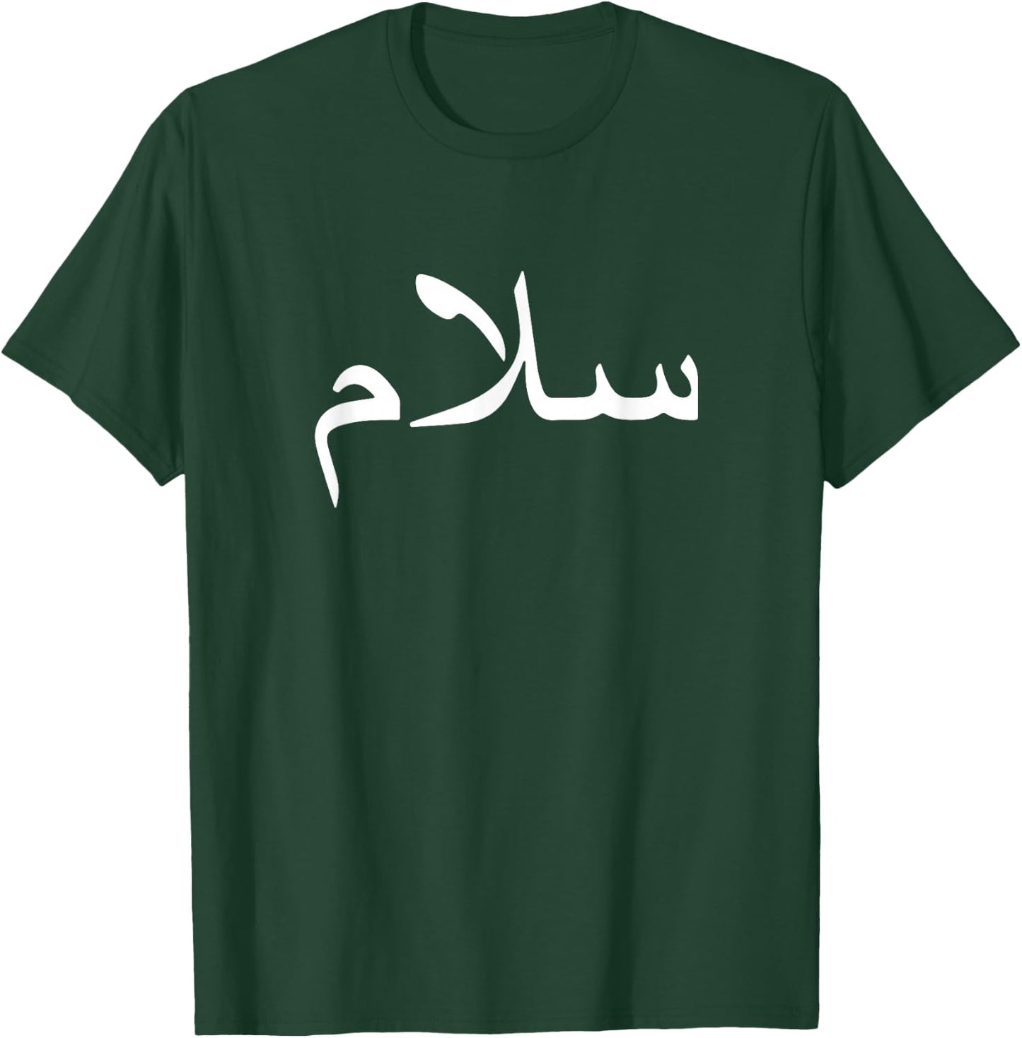 Salam - Peace T-Shirt - T-Shirt | Forest