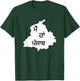 Main ha Punjab Mein hu Panjab map Diljit Gurmukhi Punjabi T-Shirt - T-Shirt | Forest