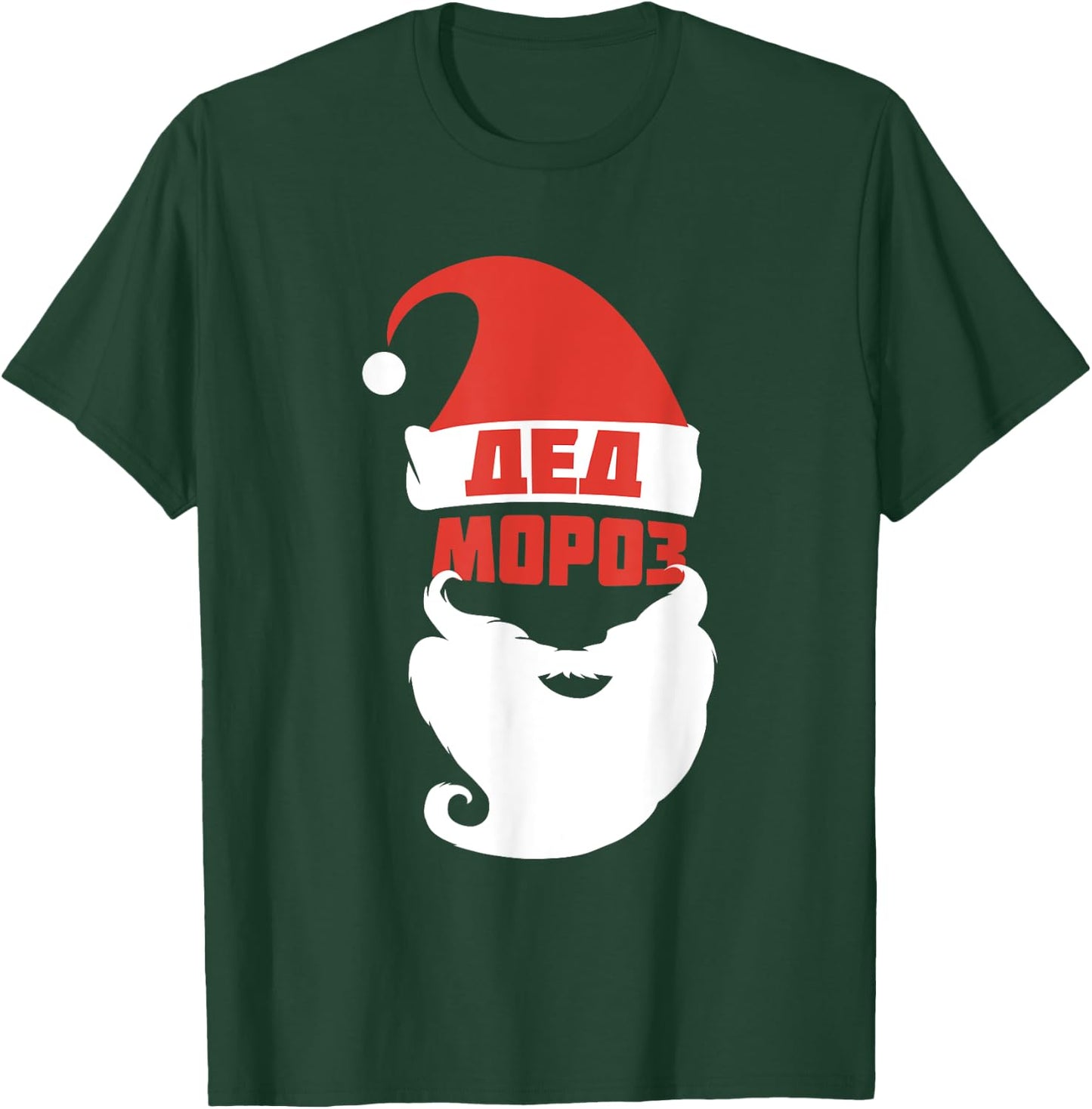 Ded Moroz I Father Frost Russian Santa Claus T-Shirt - T-Shirt | Forest