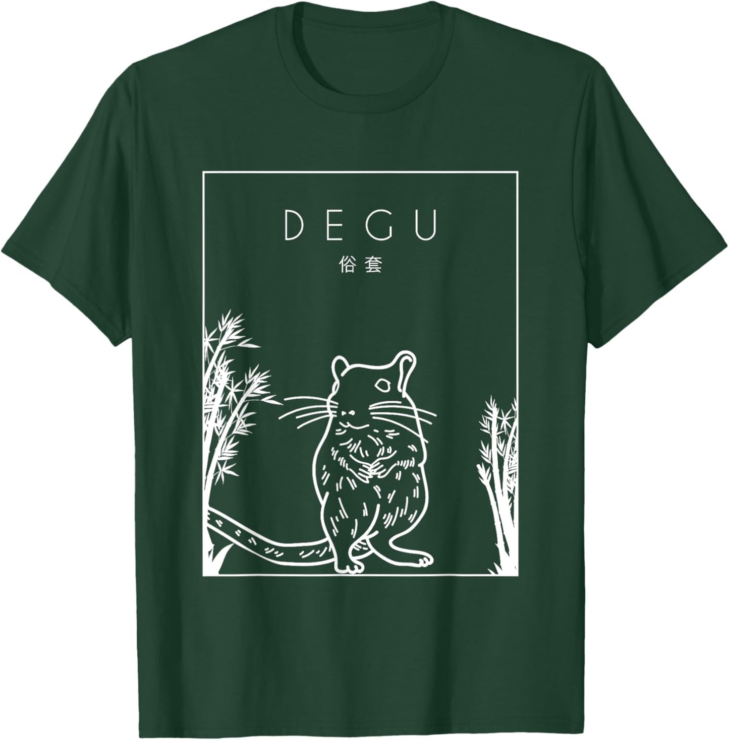 Degu Chinese Hanzi Hystricomorpha Rodent Octodon Common Degu T-Shirt - T-Shirt | Forest