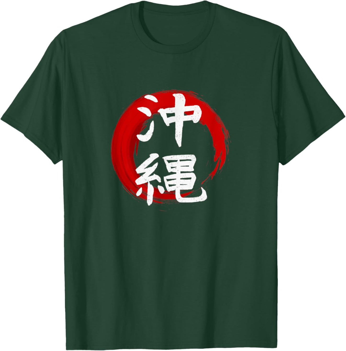 Okinawa Kanji Retro Distressed - Japan Reminder - Souvenir T-Shirt - T-Shirt | Forest