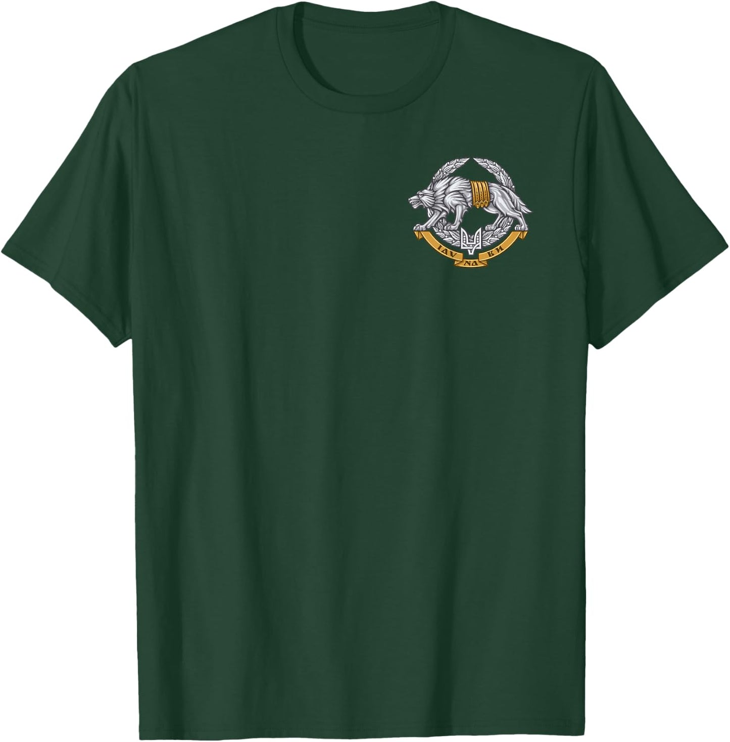Ukraine Special Operations Forces - Spetsnaz Wolf T-Shirt - T-Shirt | Forest