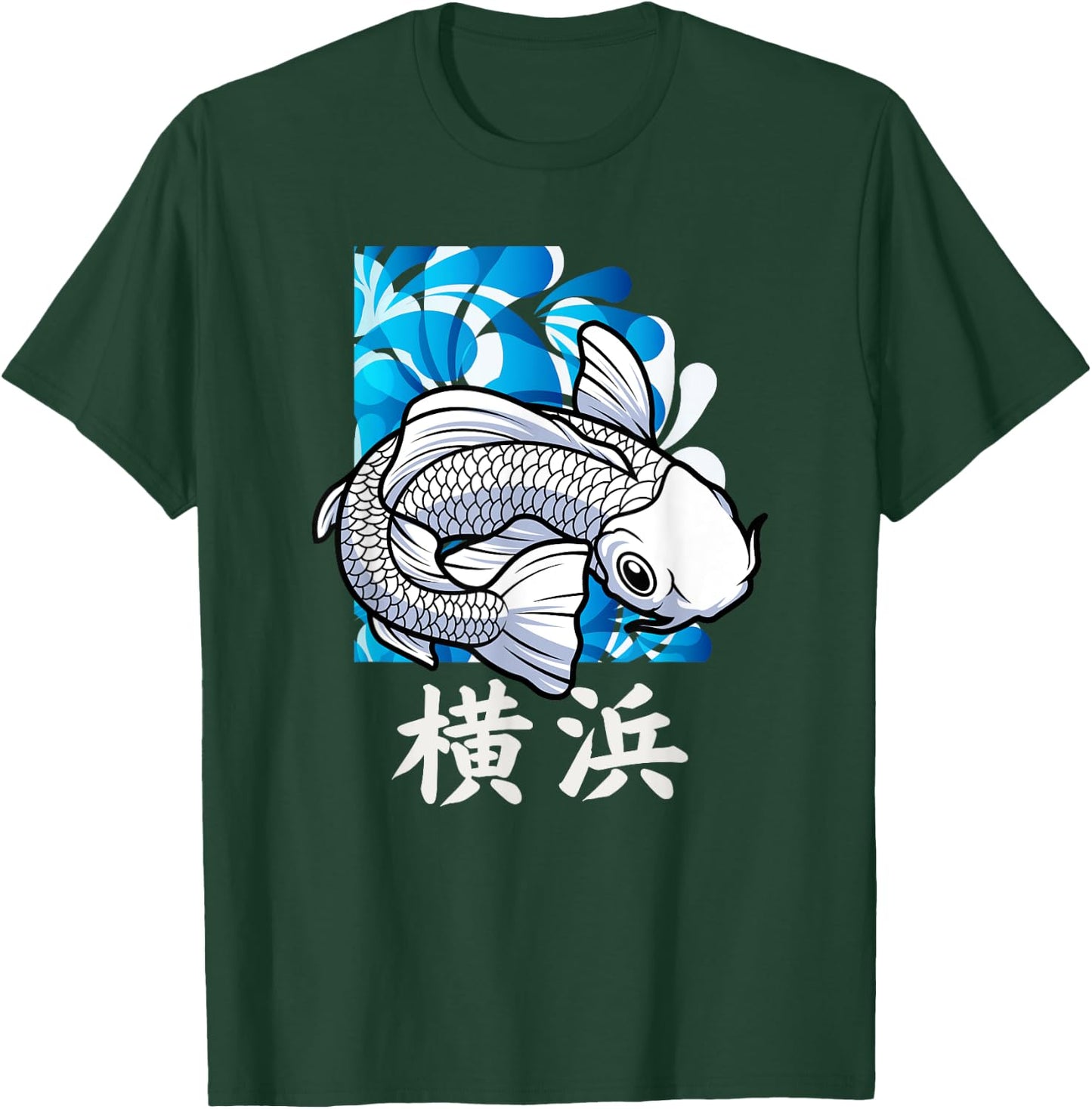 Yokohama Japan White Koi Fish Japanese Nishikigoi Zen Pond T-Shirt - T-Shirt | Forest