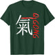 Chinese Symbol Energy - Qigong T-Shirt - T-Shirt | Forest
