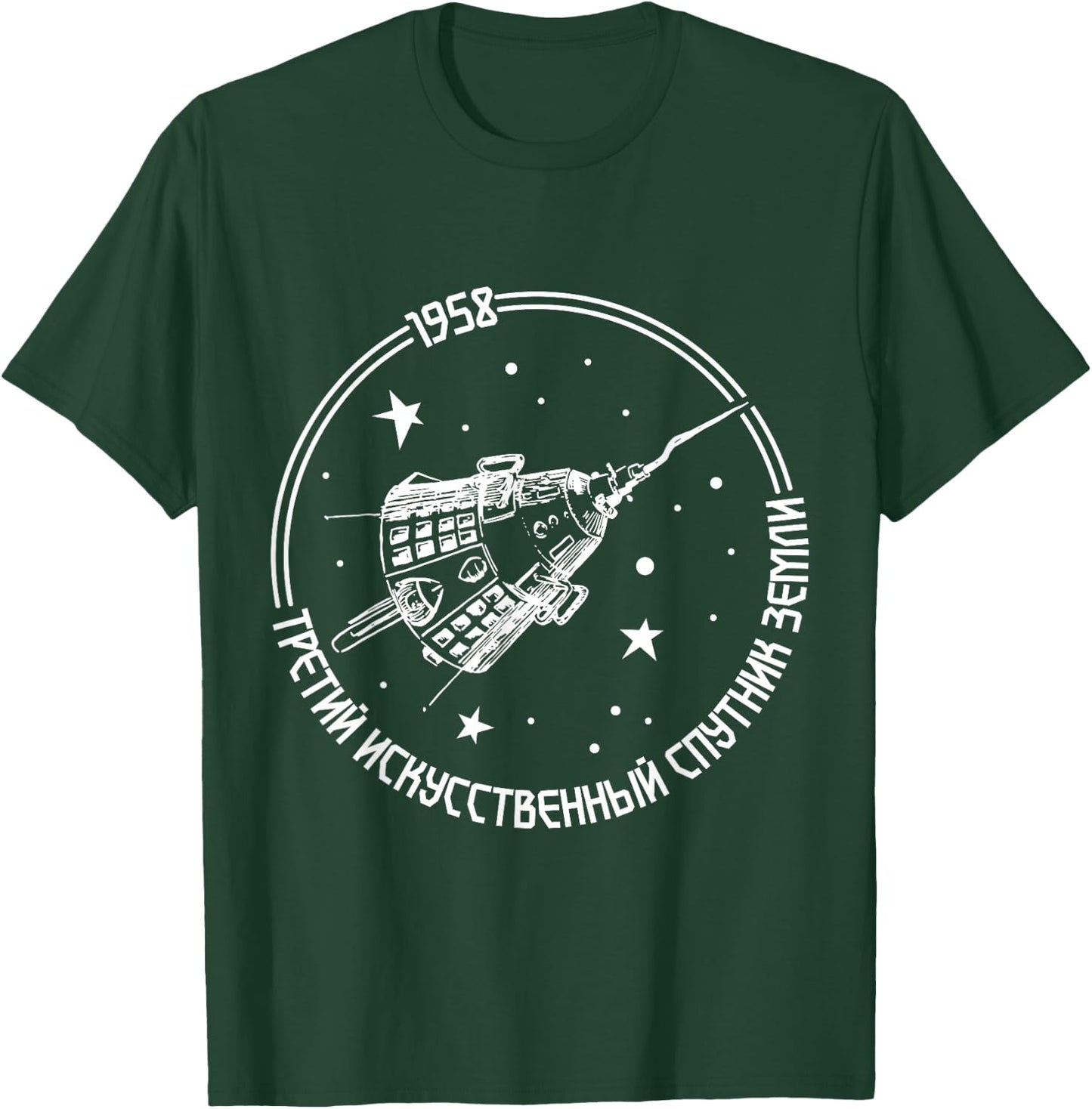 Sputnik USSR Soviet Union Space Propaganda T-Shirt - T-Shirt | Forest