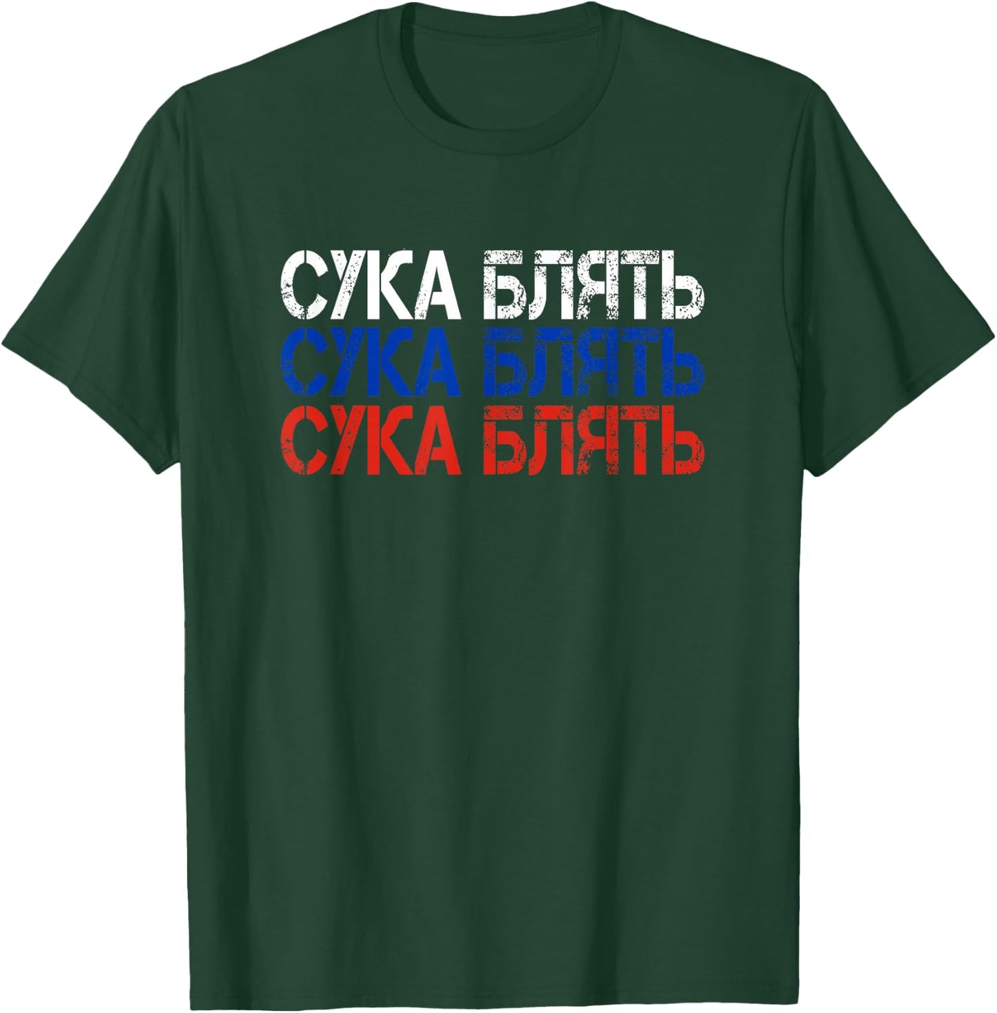 Cyka Blyat With Russian Flag Colors T-Shirt - T-Shirt | Forest
