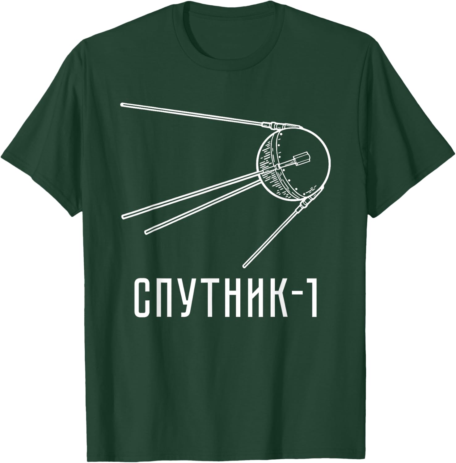 Sputnik Soviet Space Flight USSR Soviet Union Propaganda T-Shirt - T-Shirt | Forest