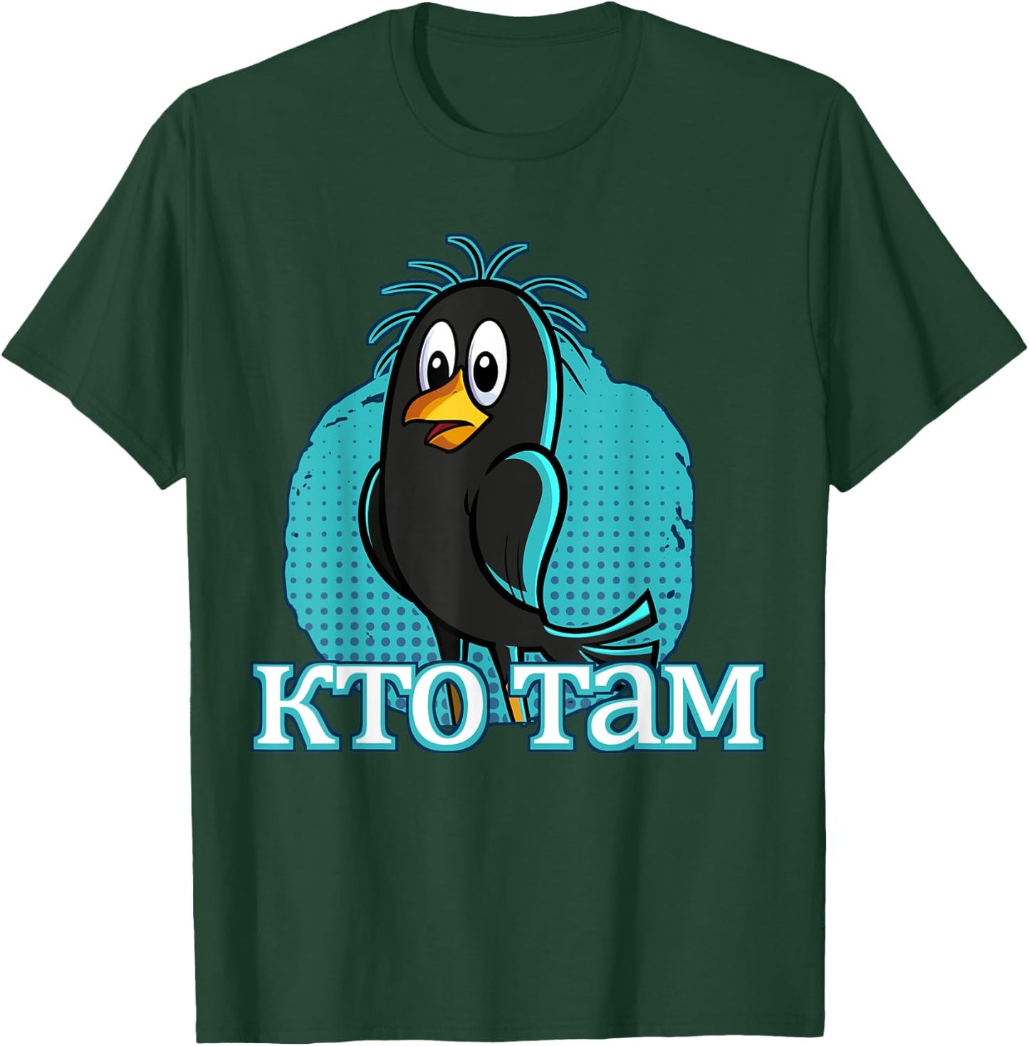 Knock Knock Who Is There Russian Cartoon Bird Cyrillic USSR T-Shirt - T-Shirt | Forest