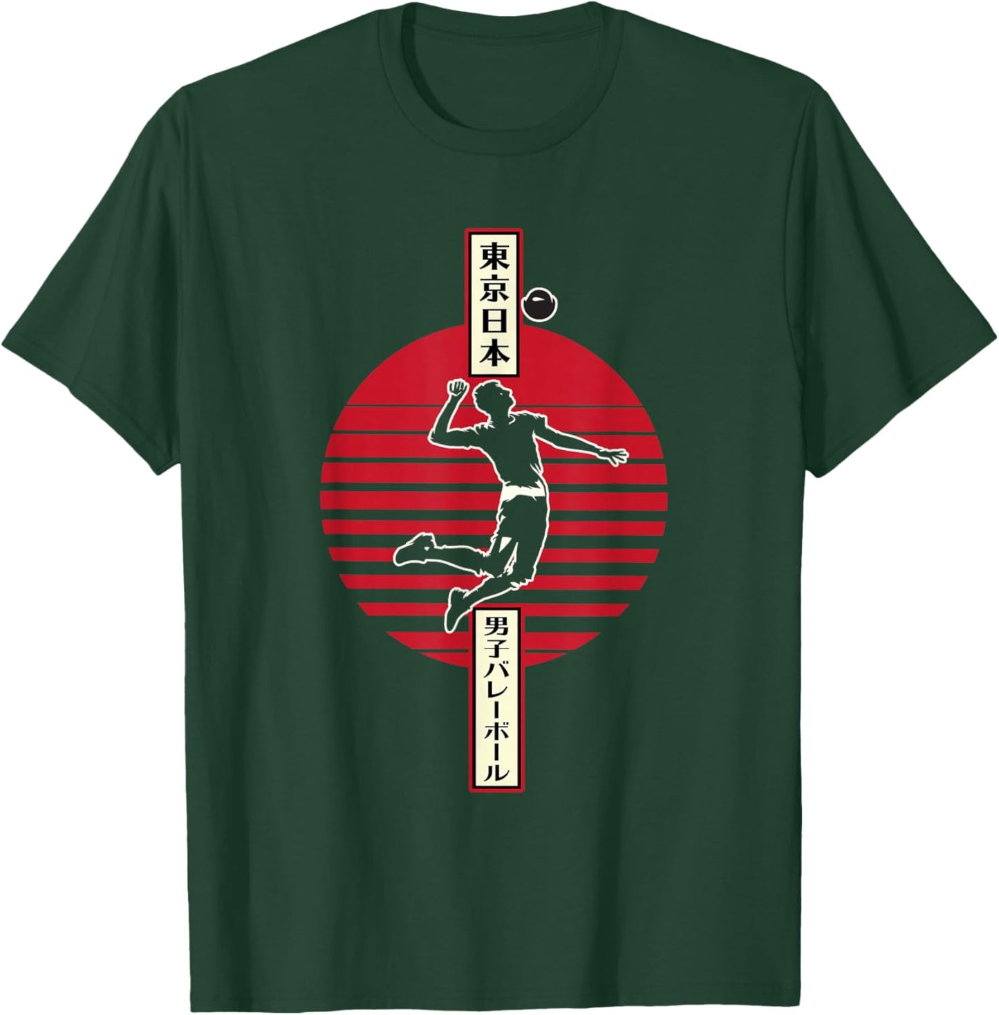 Volleyball Player Spikes Ball in Minimalist T-Shirt - T-Shirt | Forest