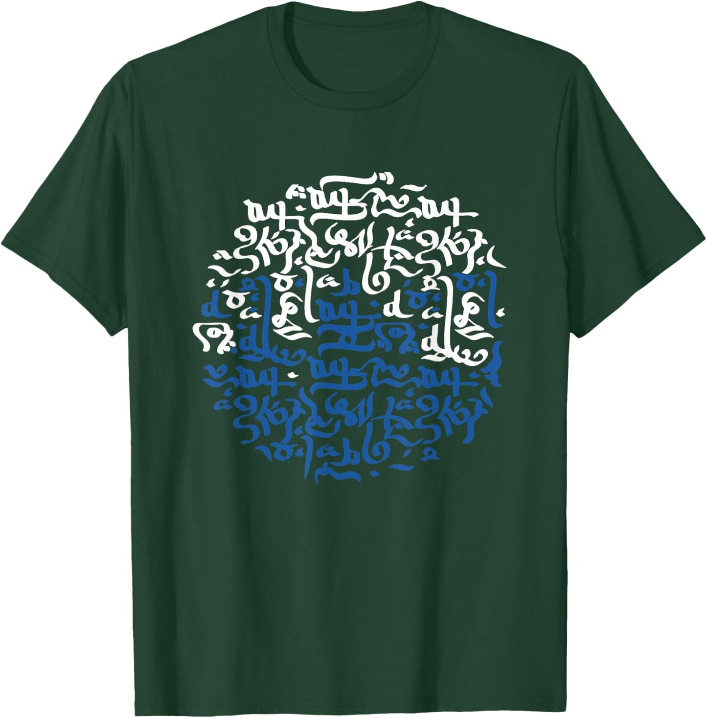 Islamic Arabic Calligraphy Art lover T-Shirt - T-Shirt | Forest
