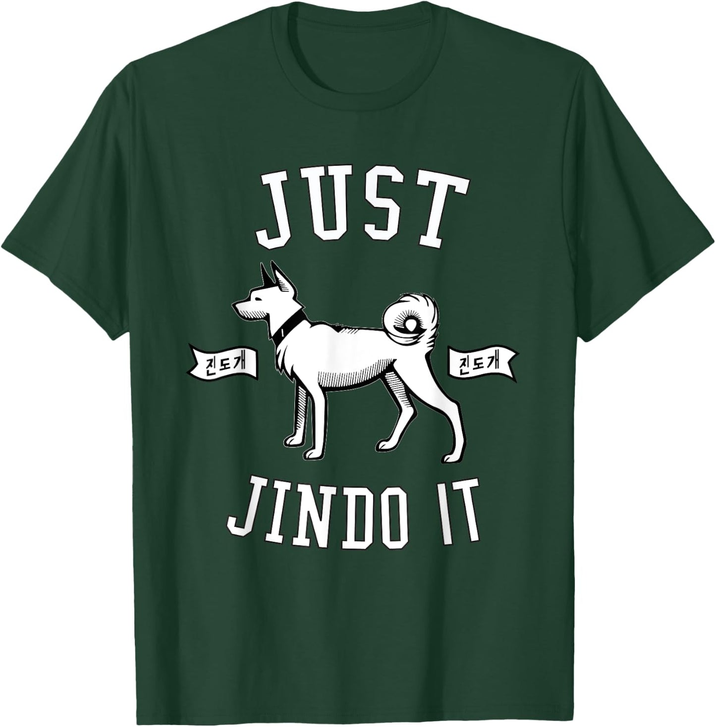 JINDO Korean Dog Novelty Cute Pun Gift Women T-Shirt - T-Shirt | Forest
