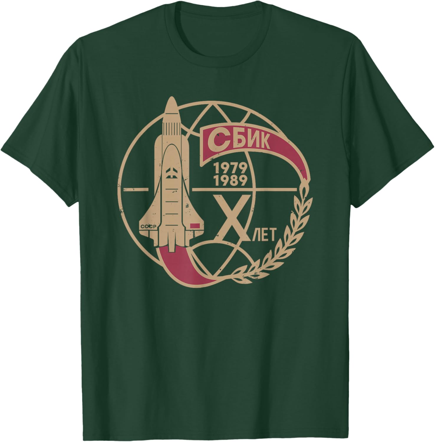 Buran Vintage Sputnik USSR Soviet Union Propaganda T-Shirt - T-Shirt | Forest