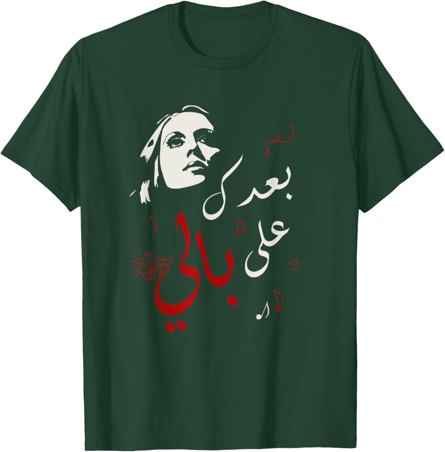 Fairuz Arabic Script - Fairuz Design Arabic Design T-Shirt - T-Shirt | Forest