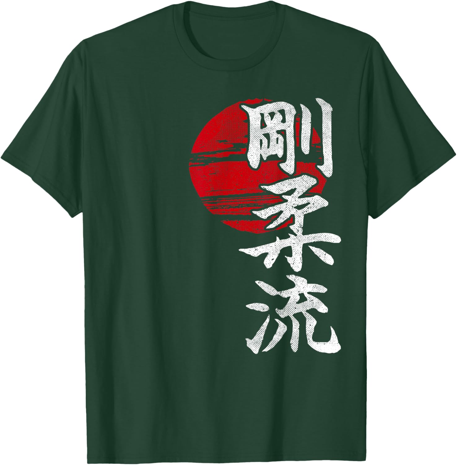 Goju Ryu Karate Style Sun Kangi Symbol Martial Arts Dojo GYM T-Shirt - T-Shirt | Forest