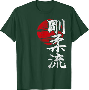 Goju Ryu Karate Style Sun Kangi Symbol Martial Arts Dojo GYM T-Shirt - T-Shirt | Forest