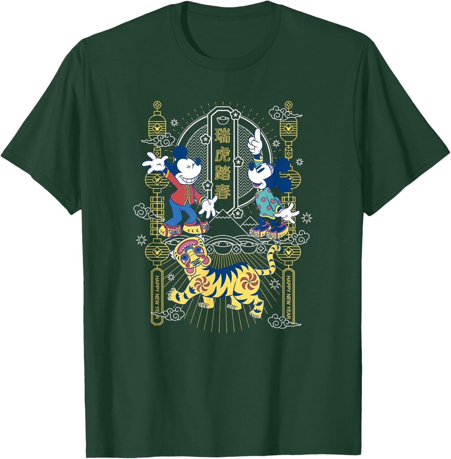 Disney Mickey and Friends Lunar New Year 2022 Celebration Small T-Shirt - T-Shirt | Forest