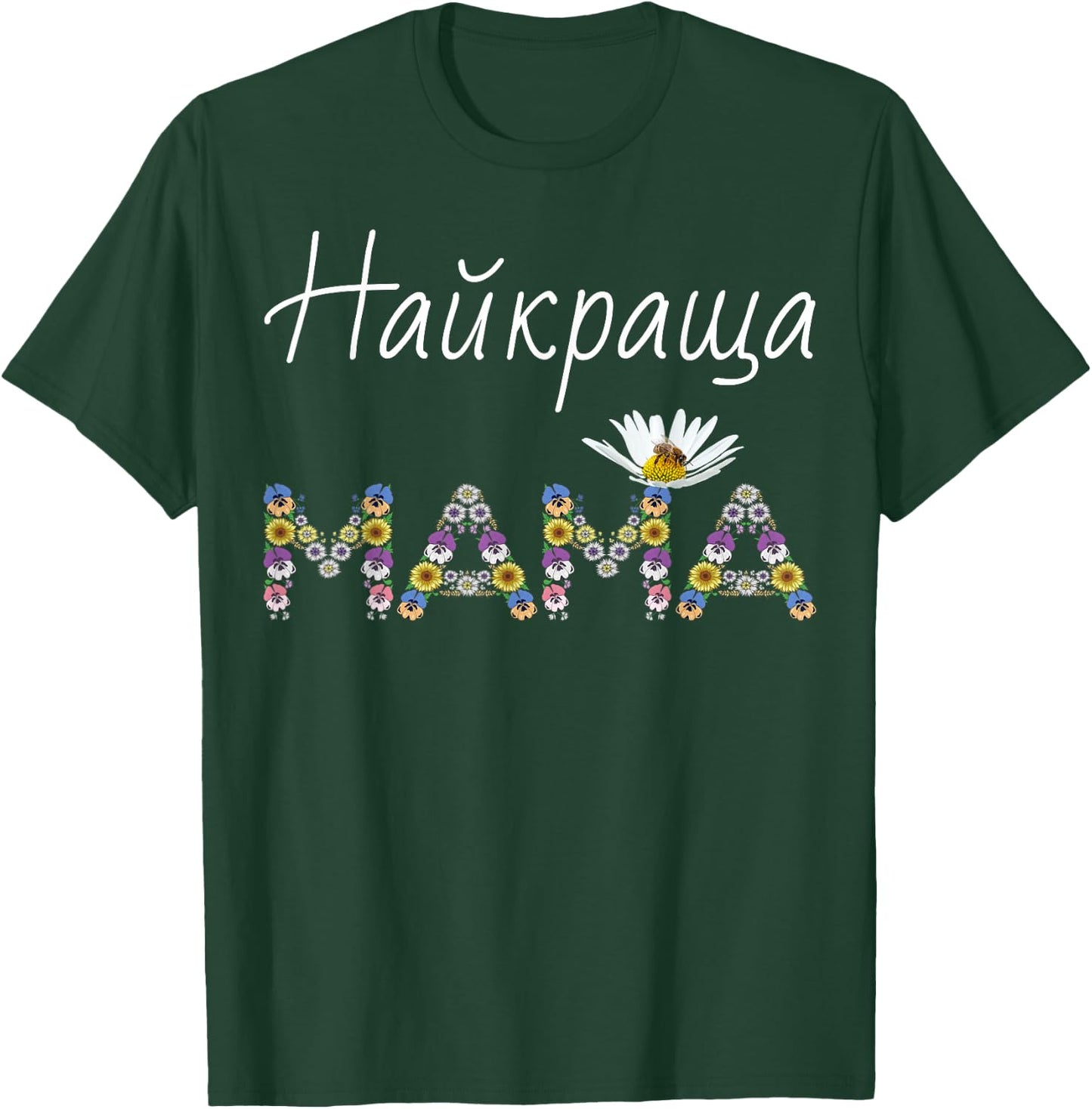 Best Mom Floral Ukrainian Mothers Day Gift Mama Ukraine T-Shirt - T-Shirt | Forest
