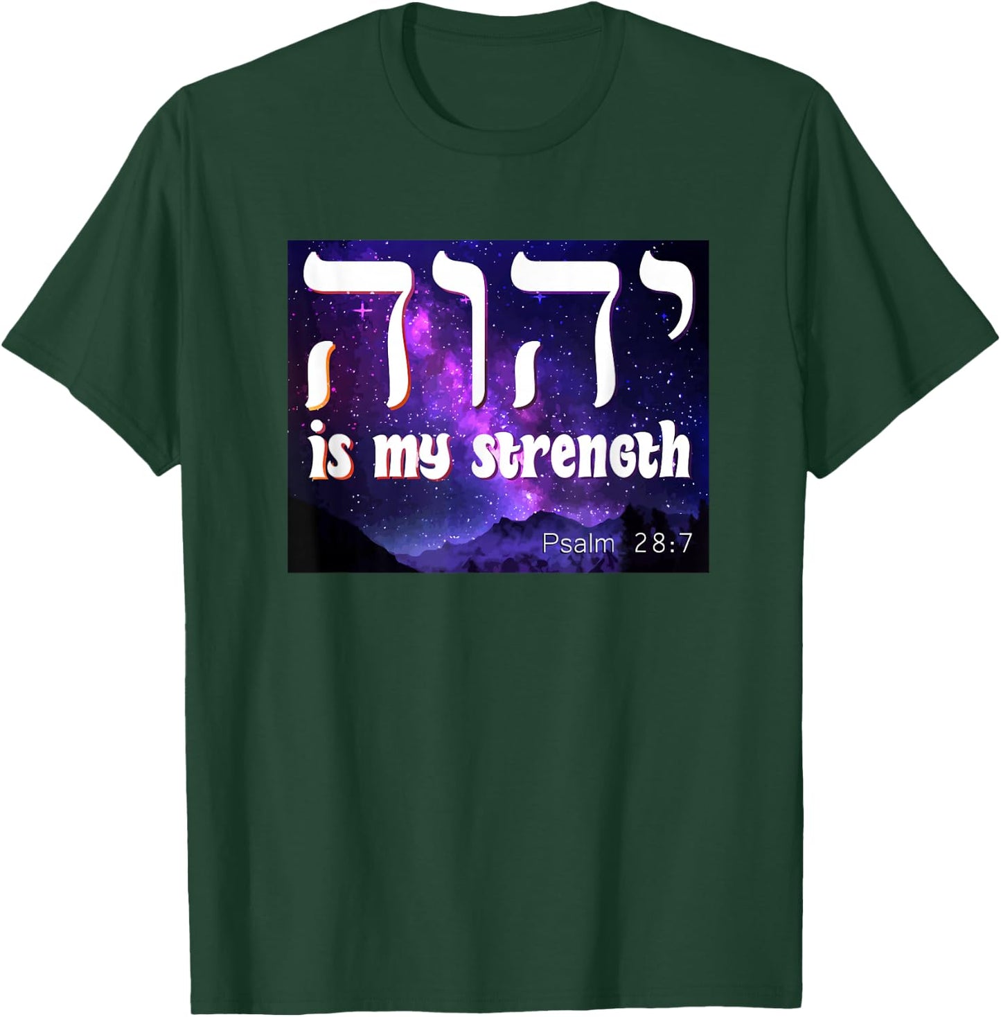 YHWH Tetragrammaton Yahweh Elohim Hebrew Israelite T-Shirt - T-Shirt | Forest
