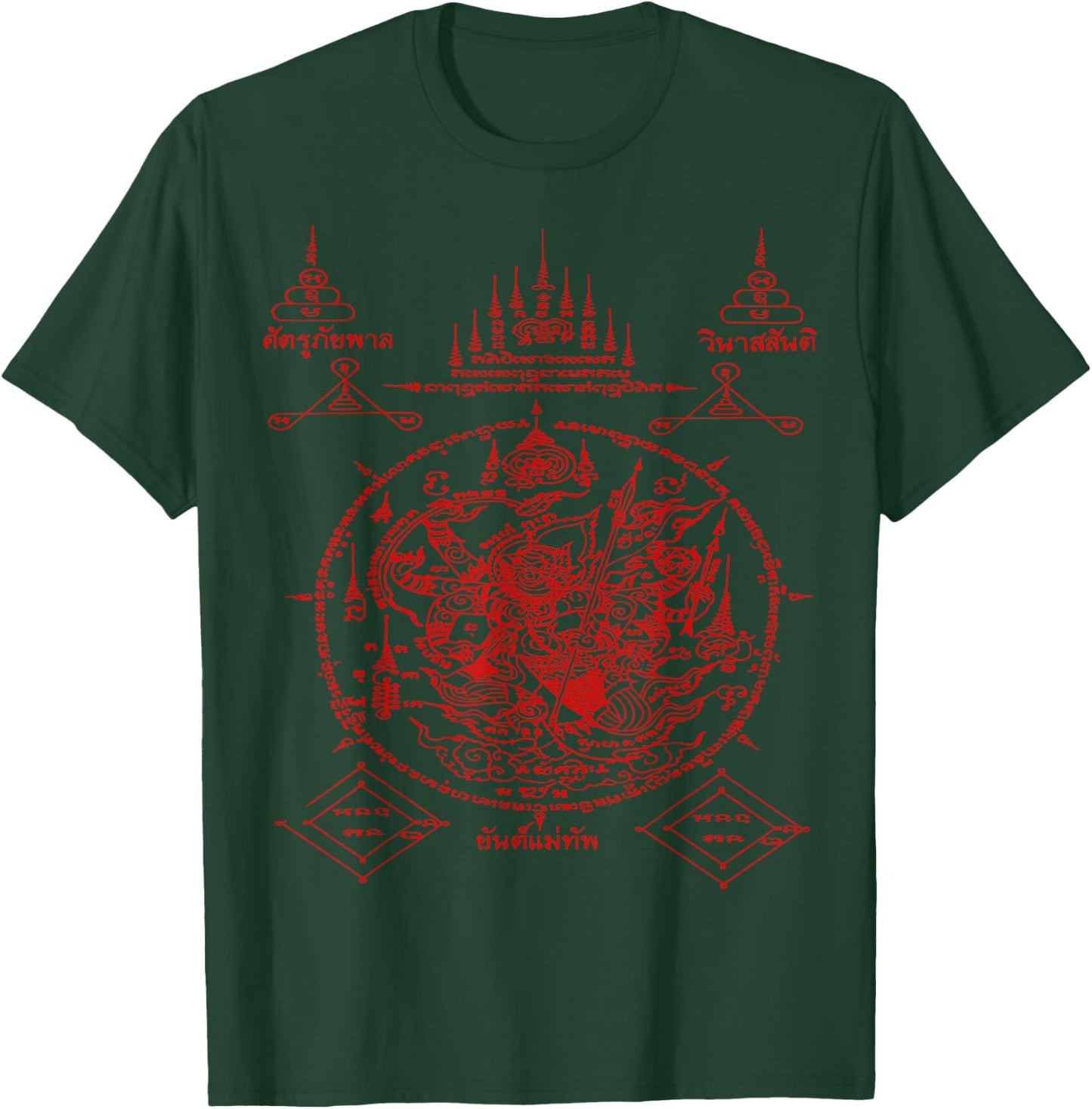 Sak Yant Thailand Tattoo Magical Thai Tattoos Thailand Gift T-Shirt - T-Shirt | Forest