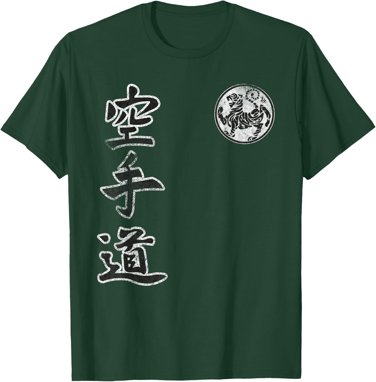 Shotokan Karate Style Symbol Martial Arts Training Kanji T-Shirt - T-Shirt | Forest