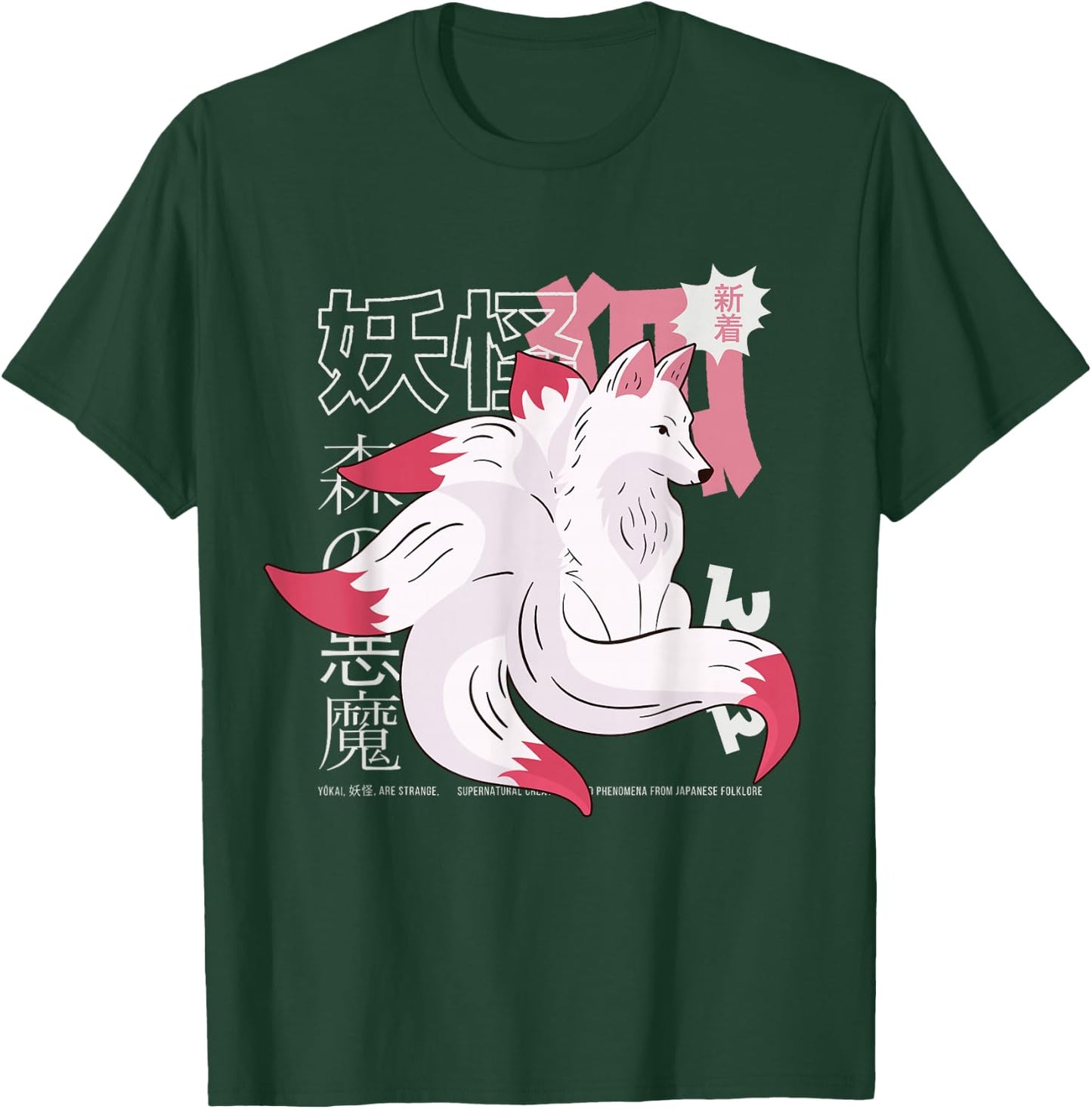 Kitsune Japanese Fox Spirit Yokai T-Shirt - T-Shirt | Forest