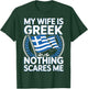 My Wife is Greek Nothing Scares Me T-Shirt - T-Shirt | Forest