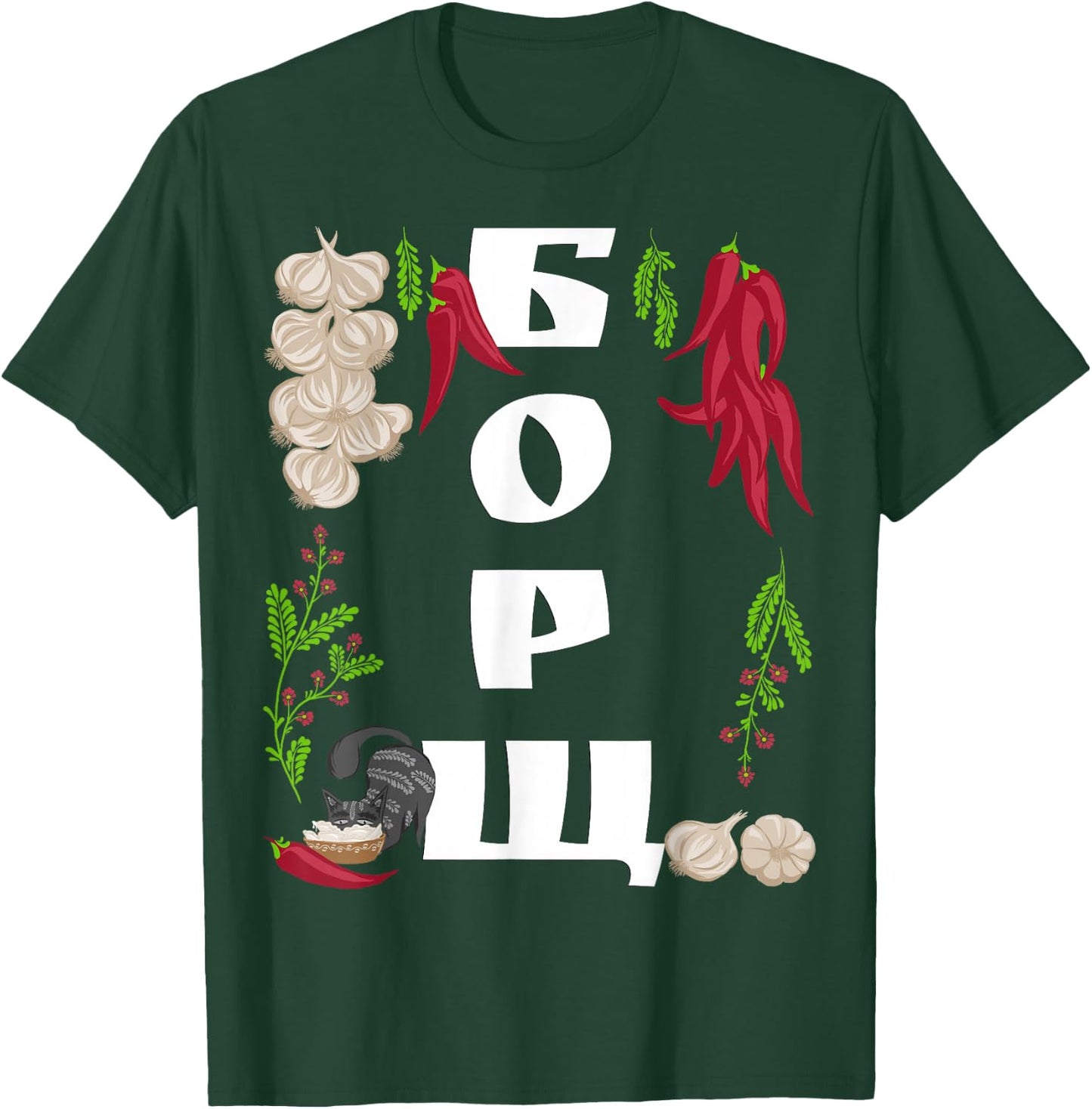 Borsch - Funny Ukraine Food Shirt Ukrainian Vyshyvanka Style T-Shirt - T-Shirt | Forest