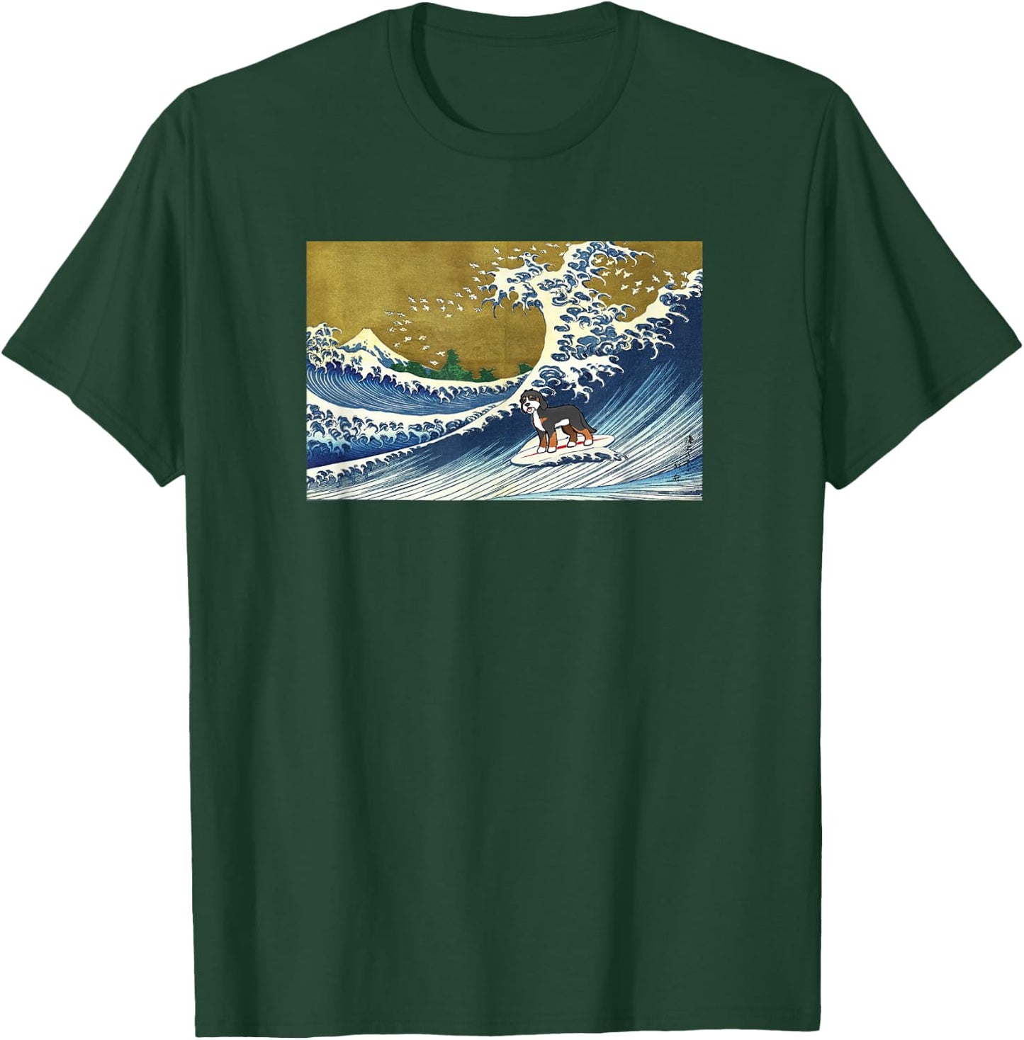 Cute Retro Vintage Surfing a Wave Bernedoodle Dog Lover T-Shirt - T-Shirt | Forest