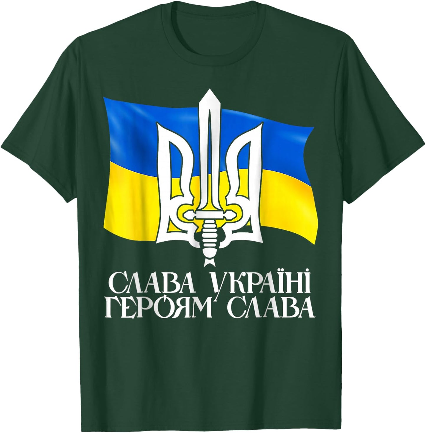 UKRAINE FLAG SYMBOL, Ukraine Flag and Trident Ukrainian T-Shirt - T-Shirt | Forest