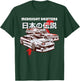 JDM Drift Car Racer Tokyo Street Drifting Twin Turbo Racing T-Shirt - T-Shirt | Forest