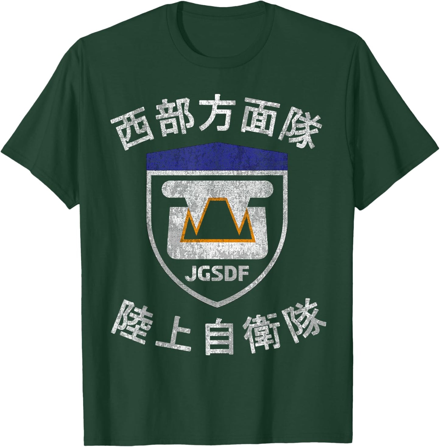 Japan Armed Forces Japanese Army Kyushu Military T-Shirt - T-Shirt | Forest